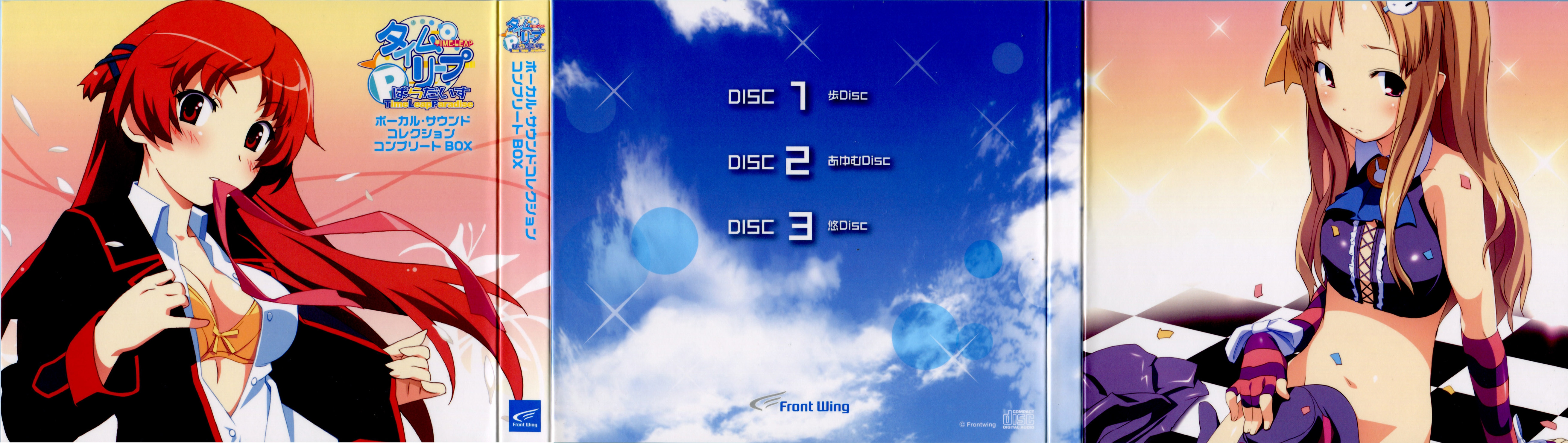 Time Leap Paradise Vocal Sound Collection Complete BOX (2009